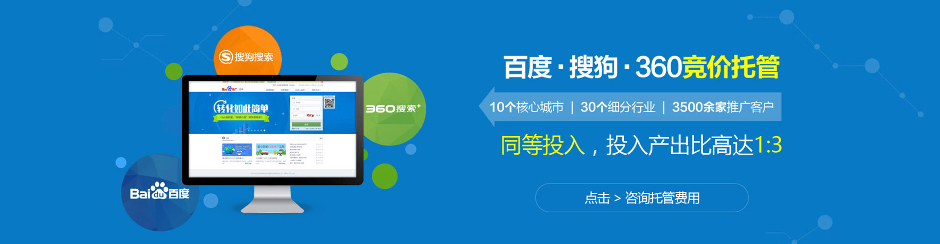 库车sem推广